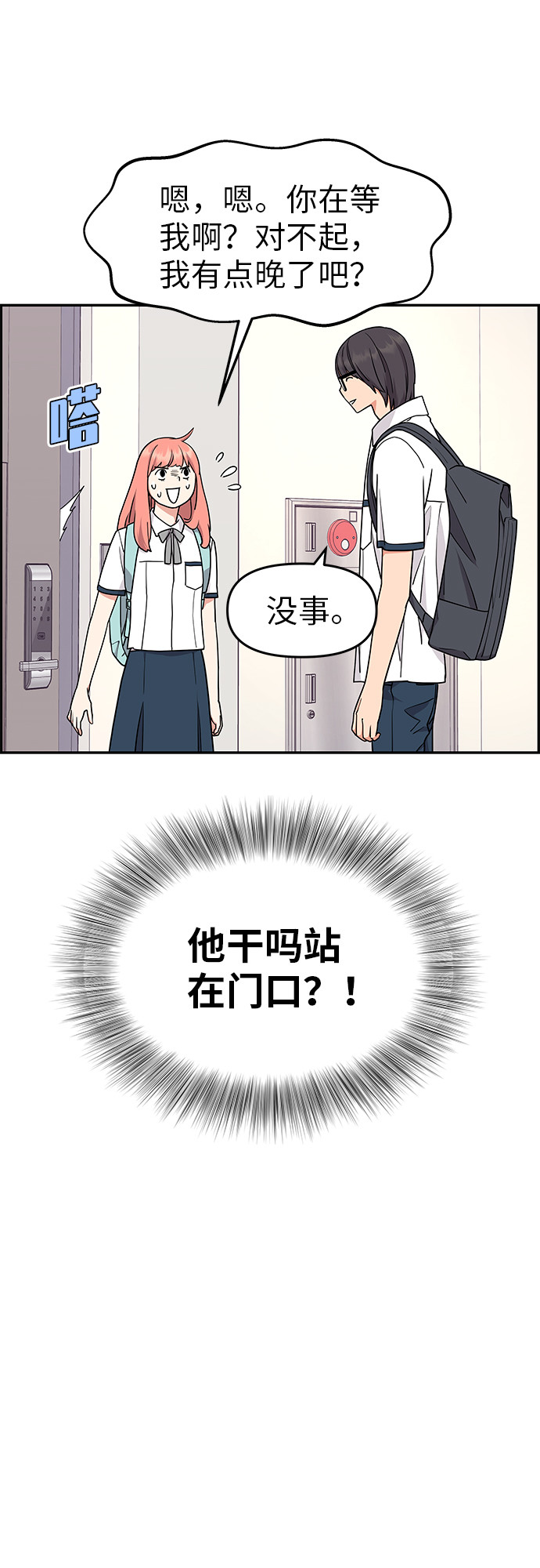 第17话18