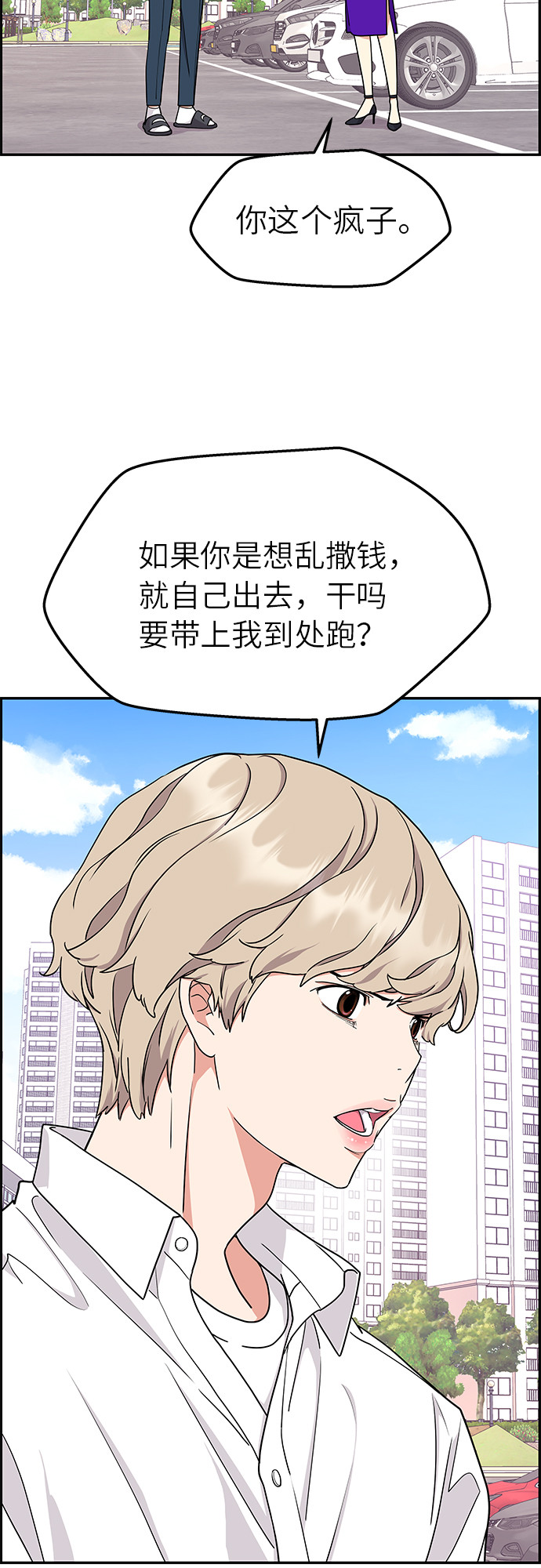 第17话29