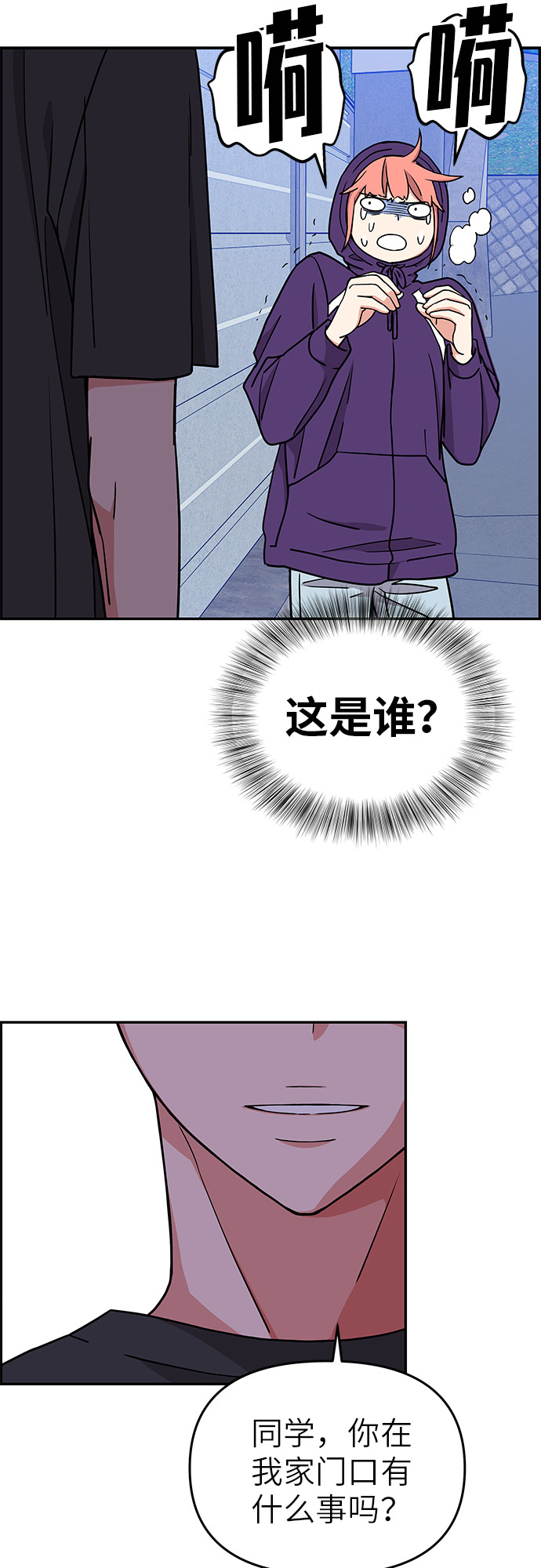 第17话4