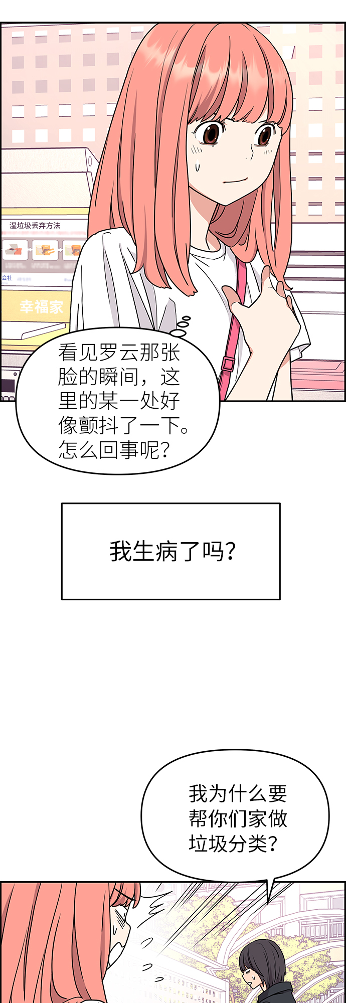 第19话13