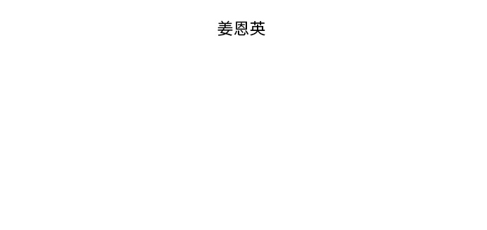 第19话3