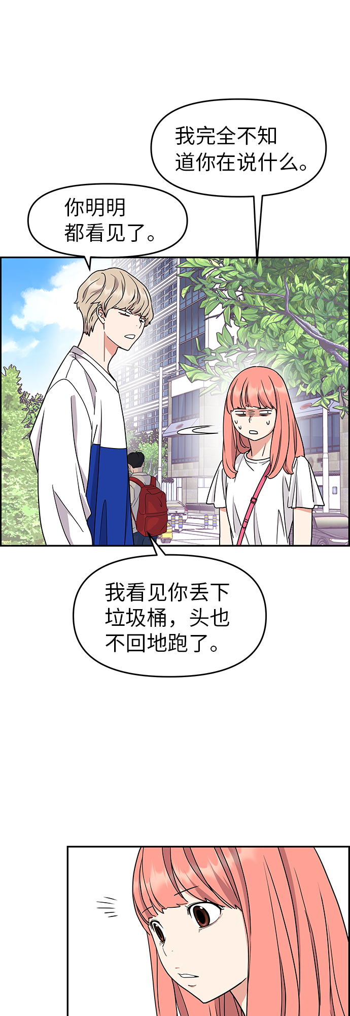 第19话31