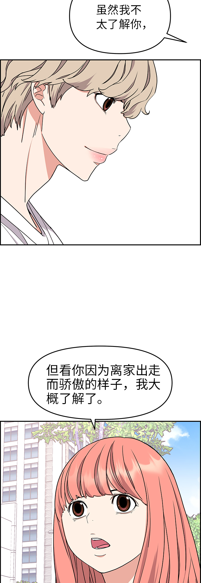 第19话35