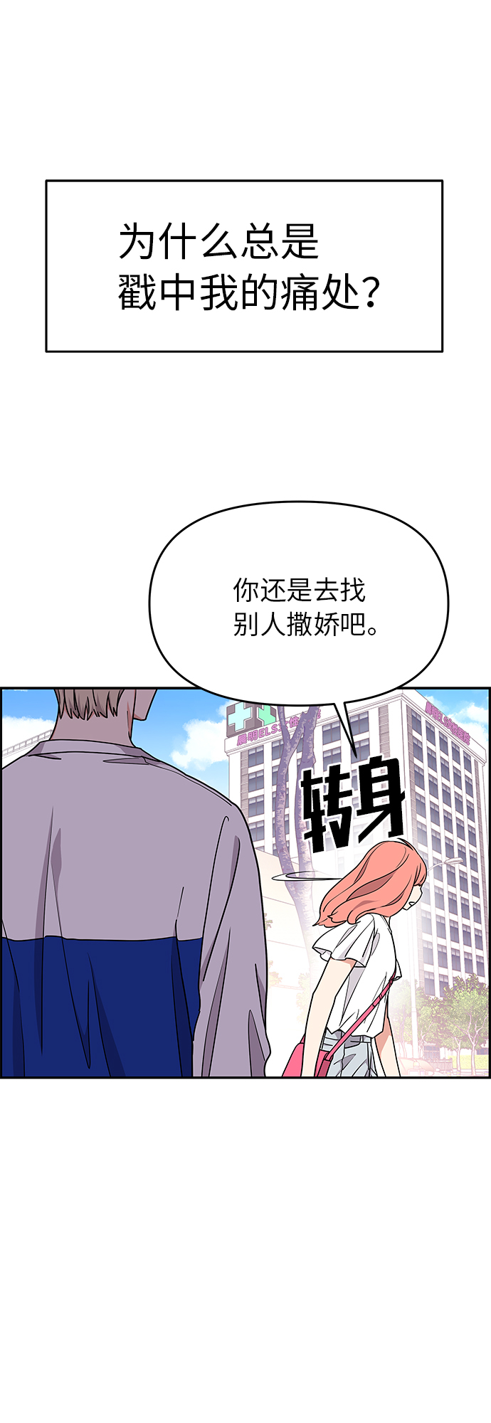 第19话37