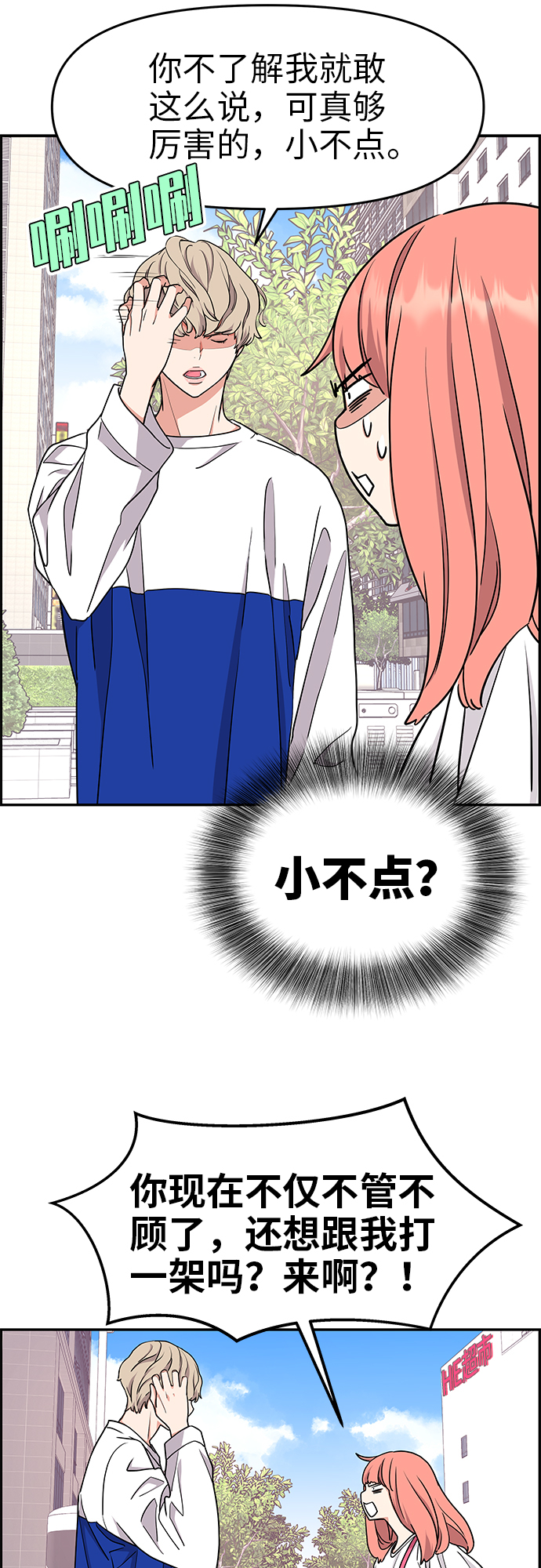 第19话40
