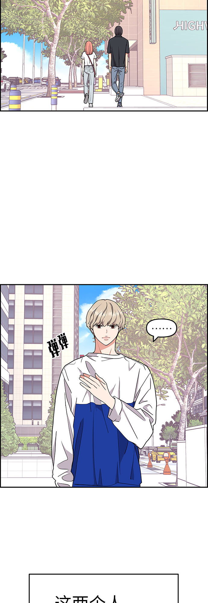 第19话54