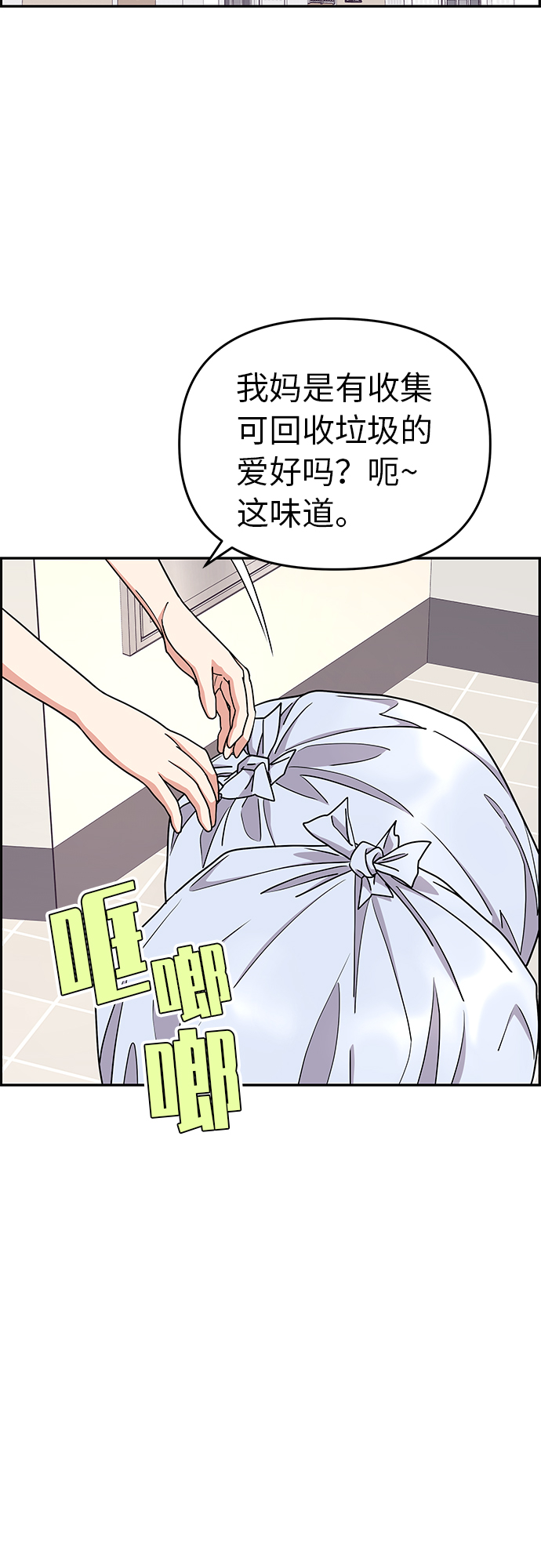 第19话9