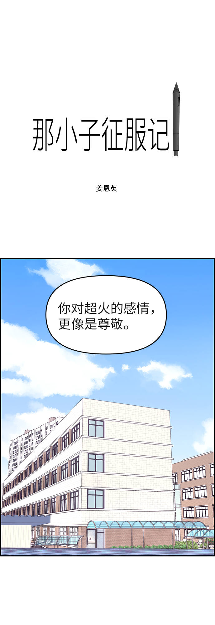 第20话0