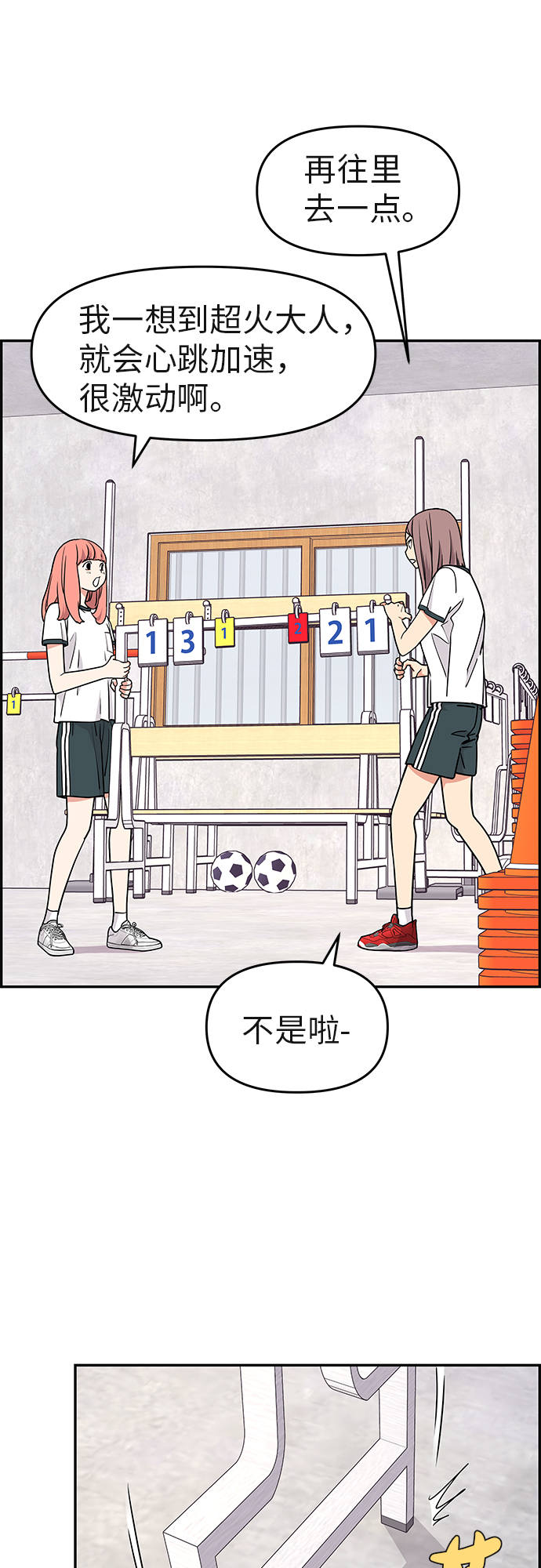 第20话1