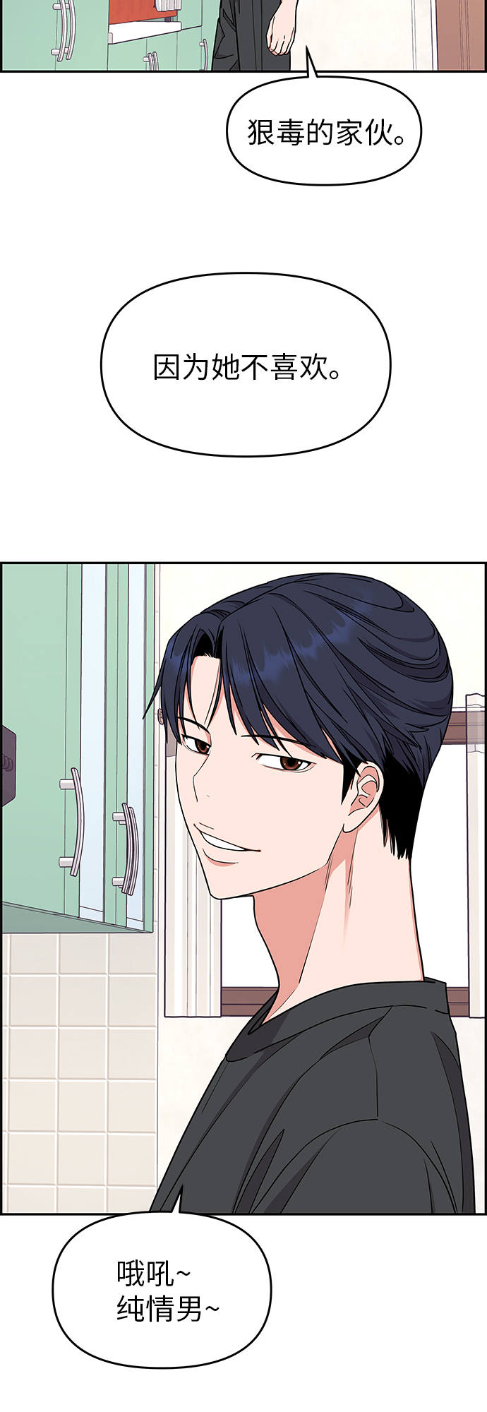 第20话35
