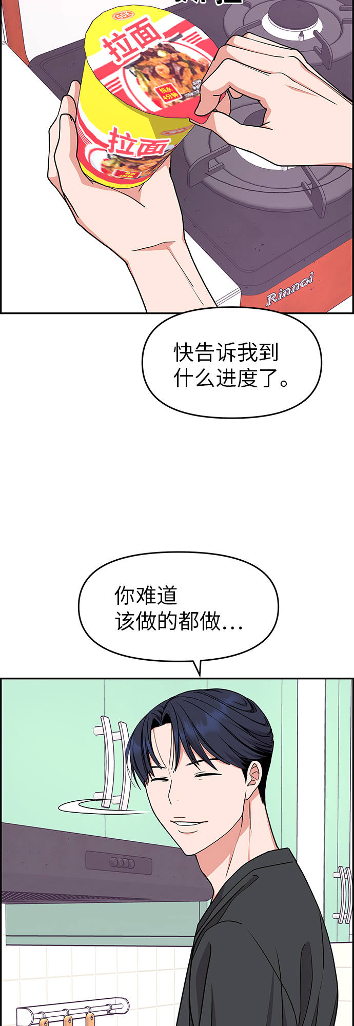 第20话37