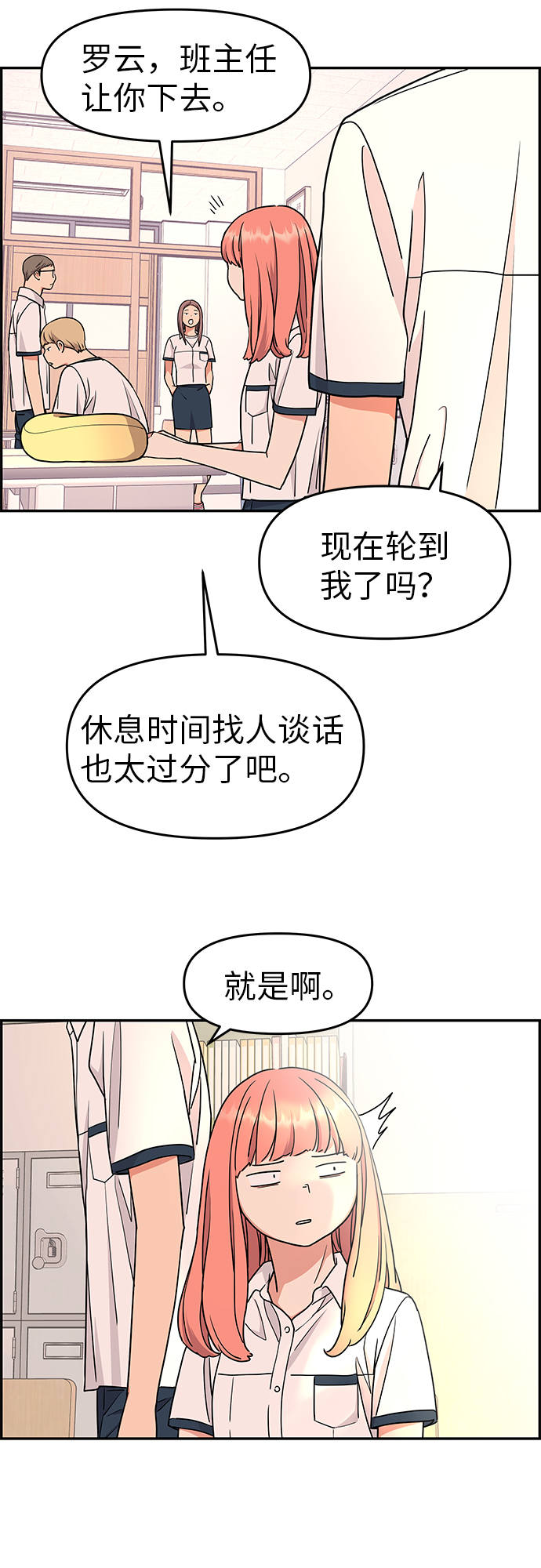 第20话9