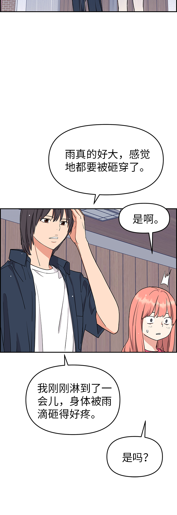 第22话42