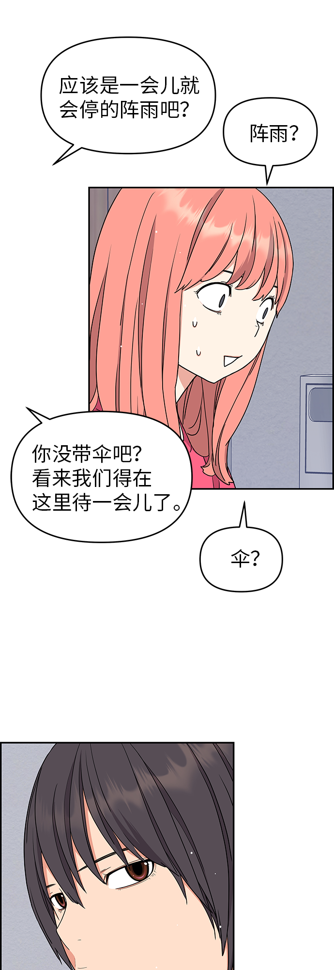 第22话43