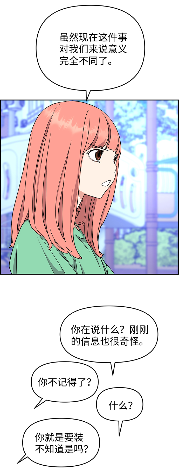 第26话11