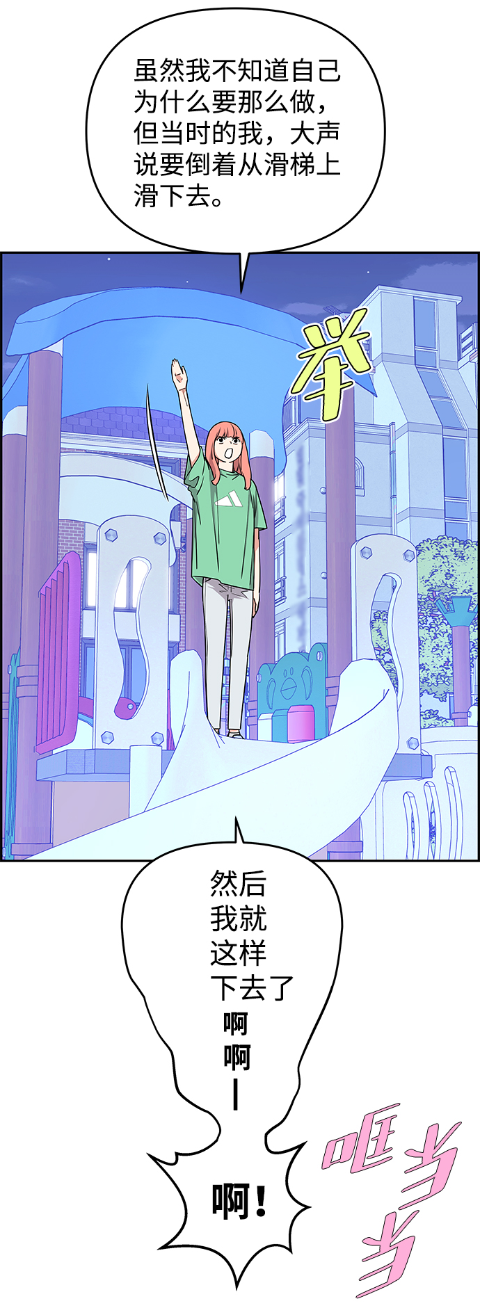 第26话14