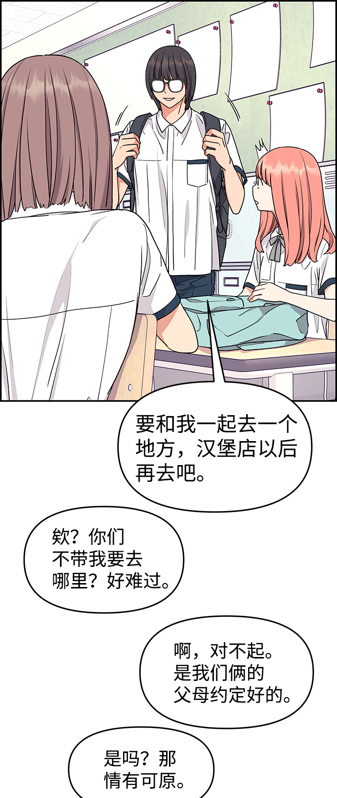 第26话66