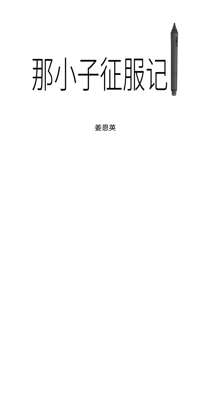 第29话4