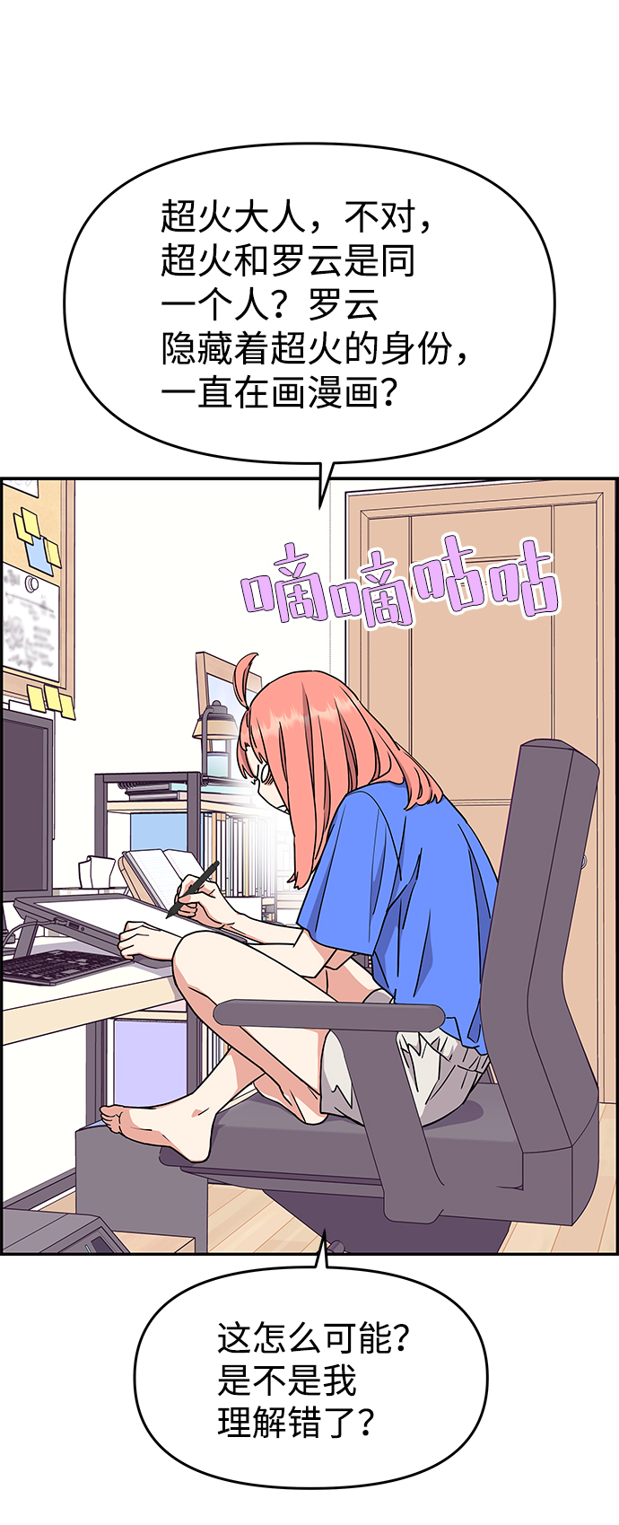 第29话9
