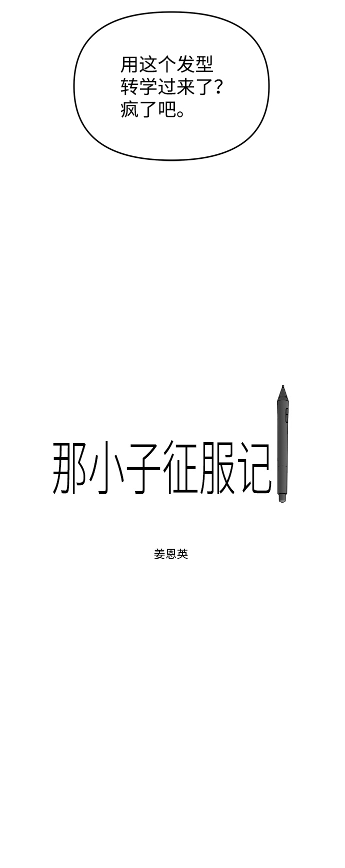第30话4