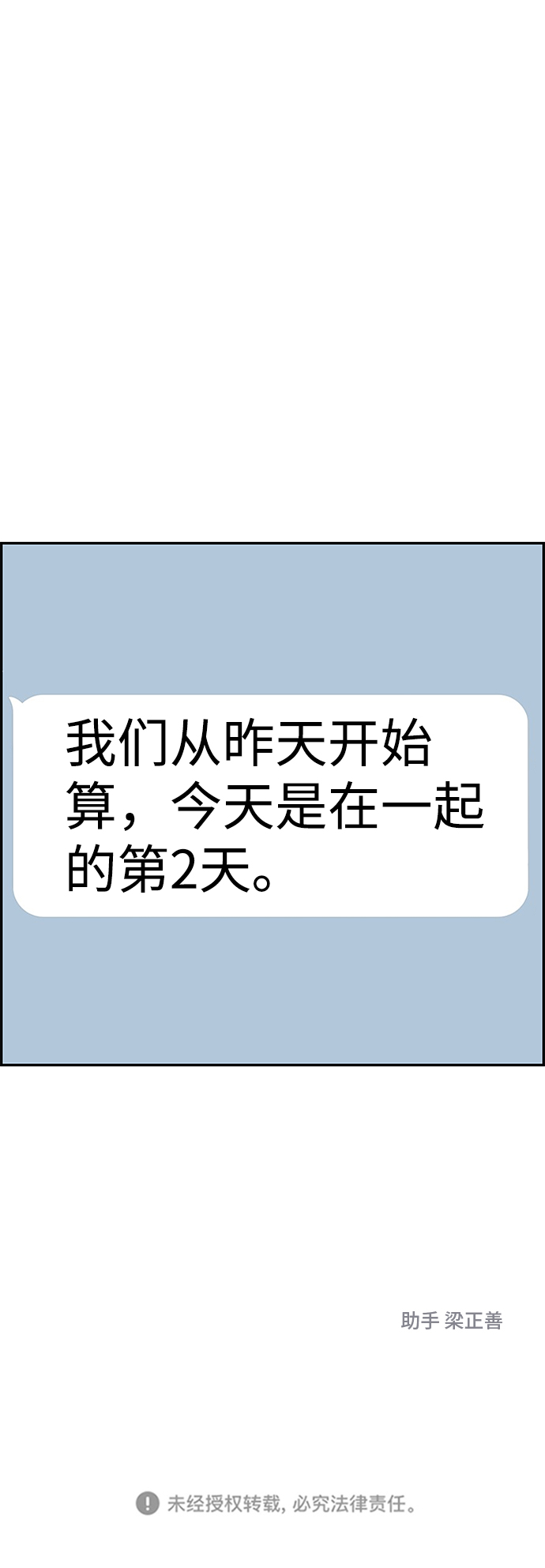第31话79