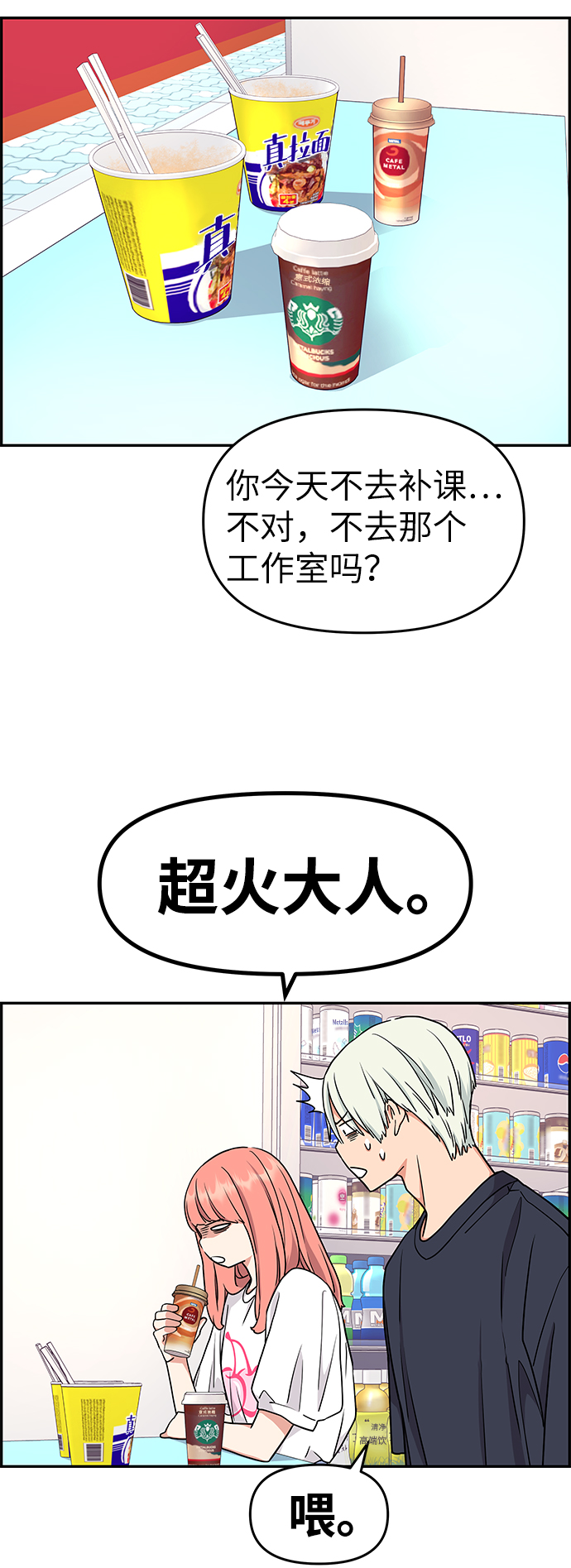 第32话28