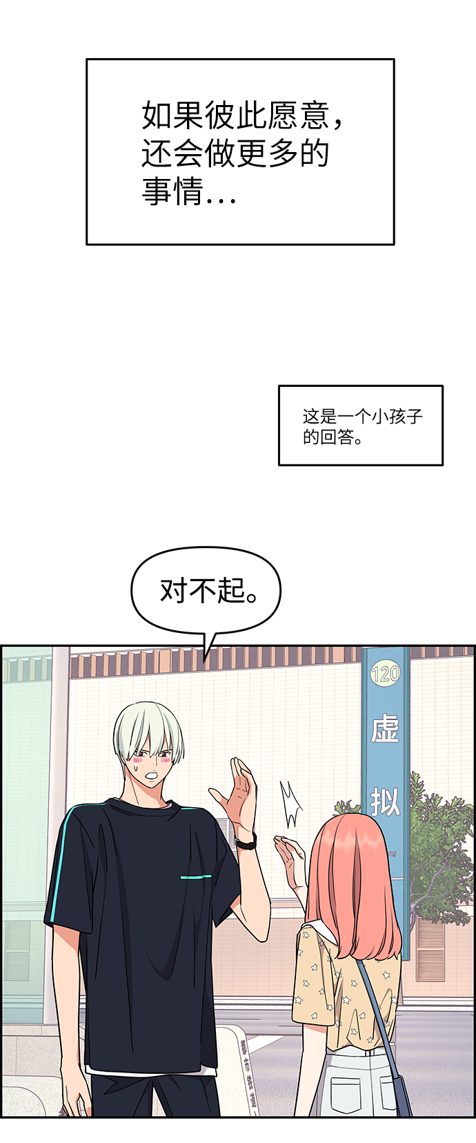 第33话67