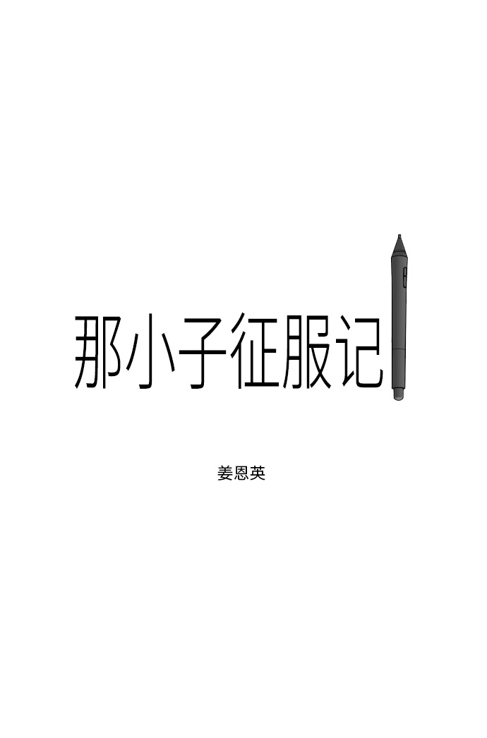 第34话0