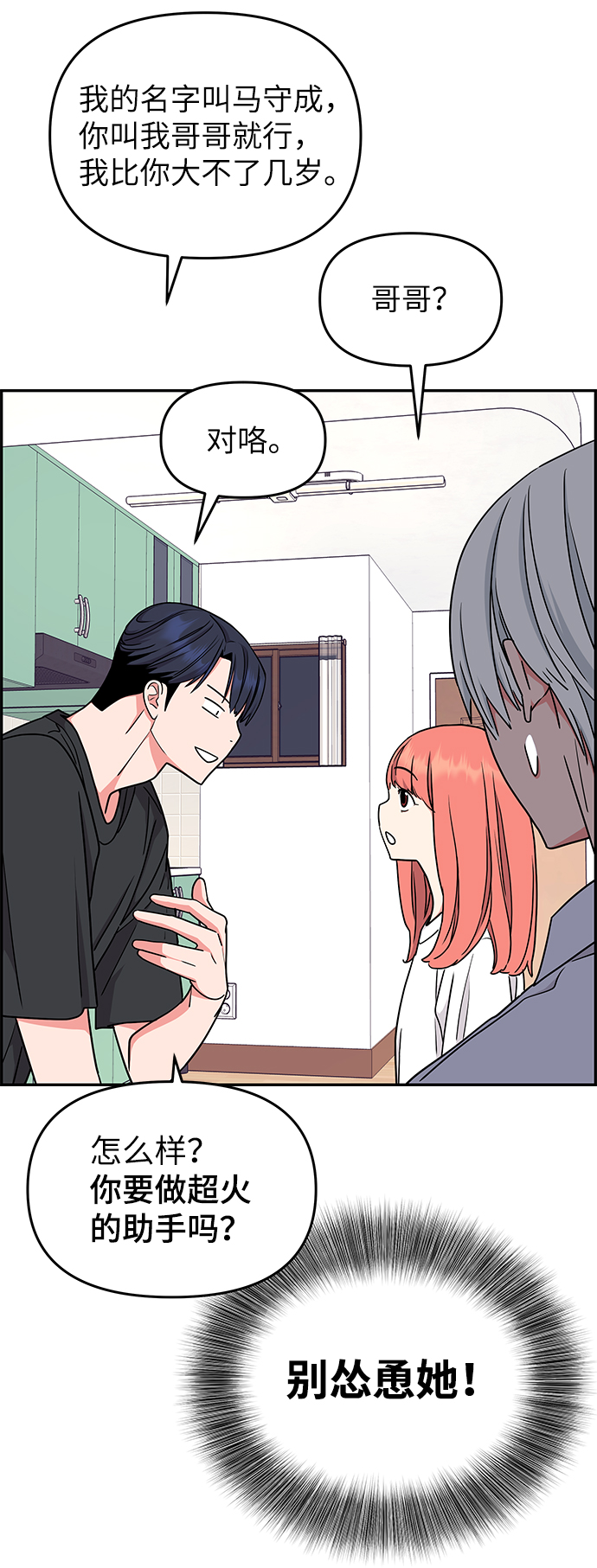 第35话56