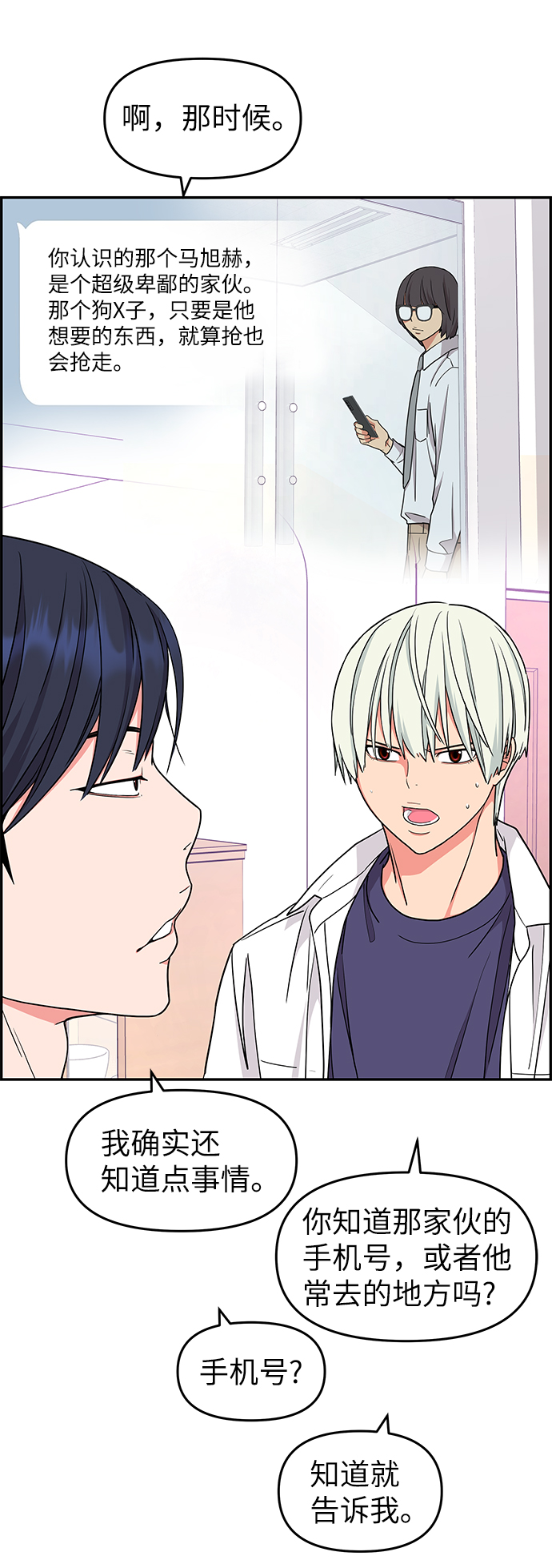第36话30