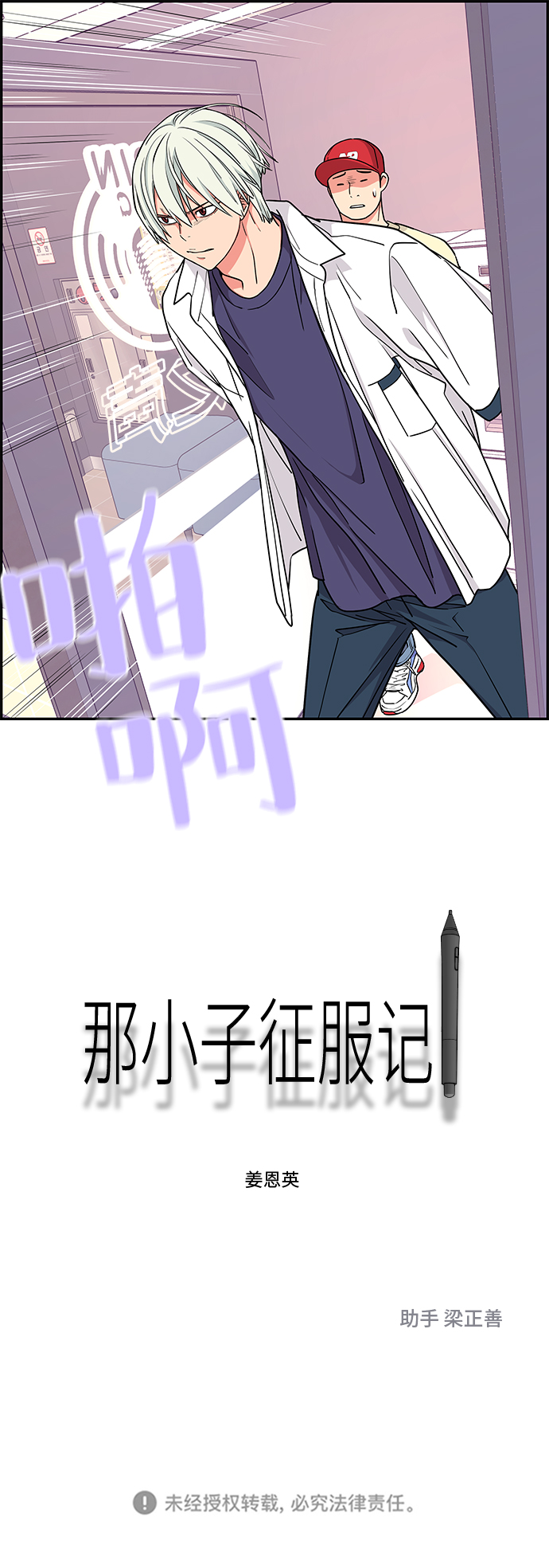 第36话77