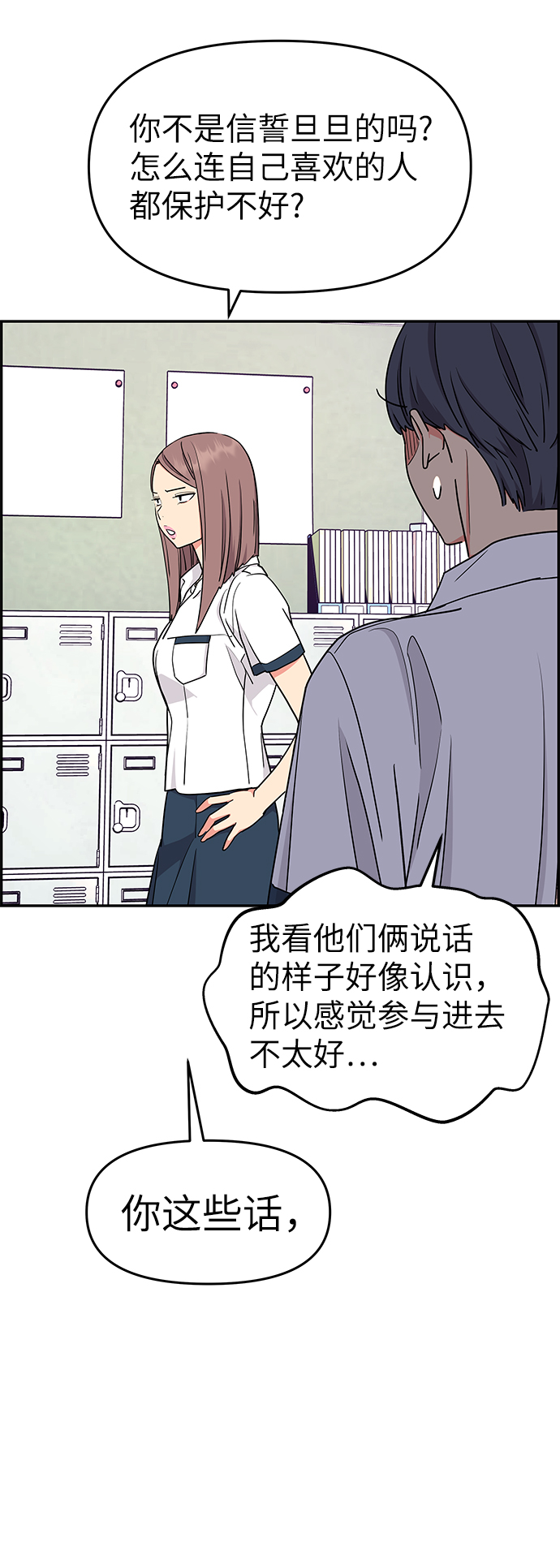 第36话8
