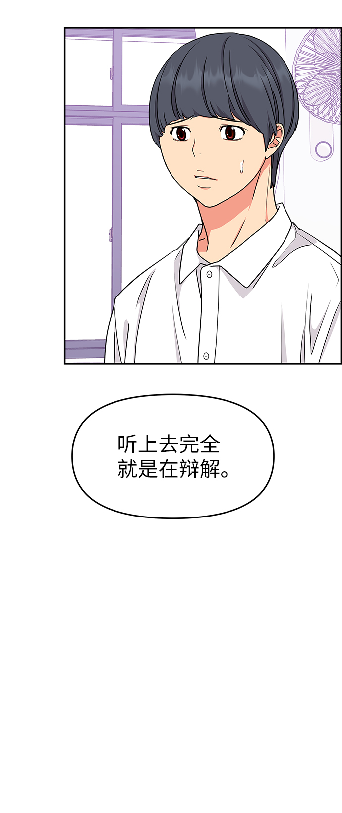 第36话9