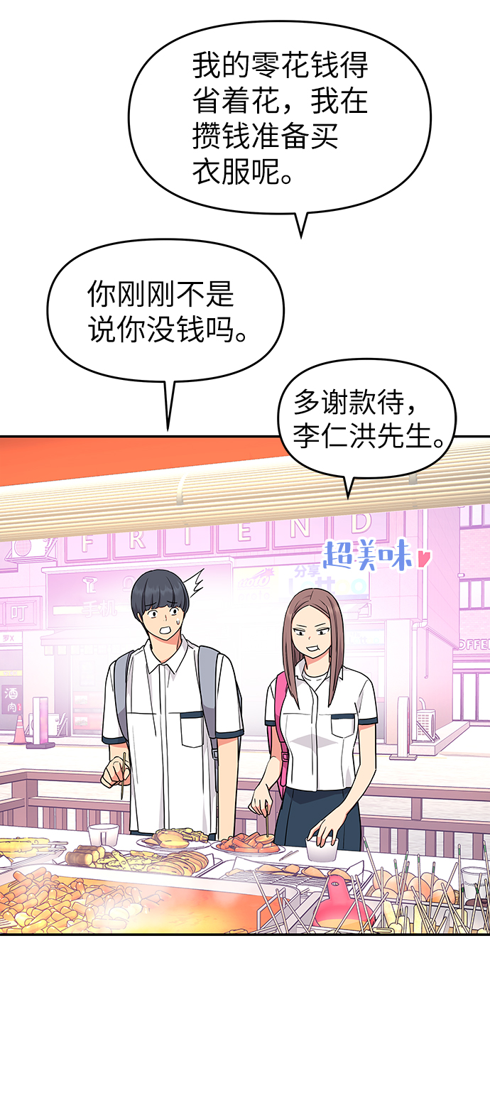 第37话43