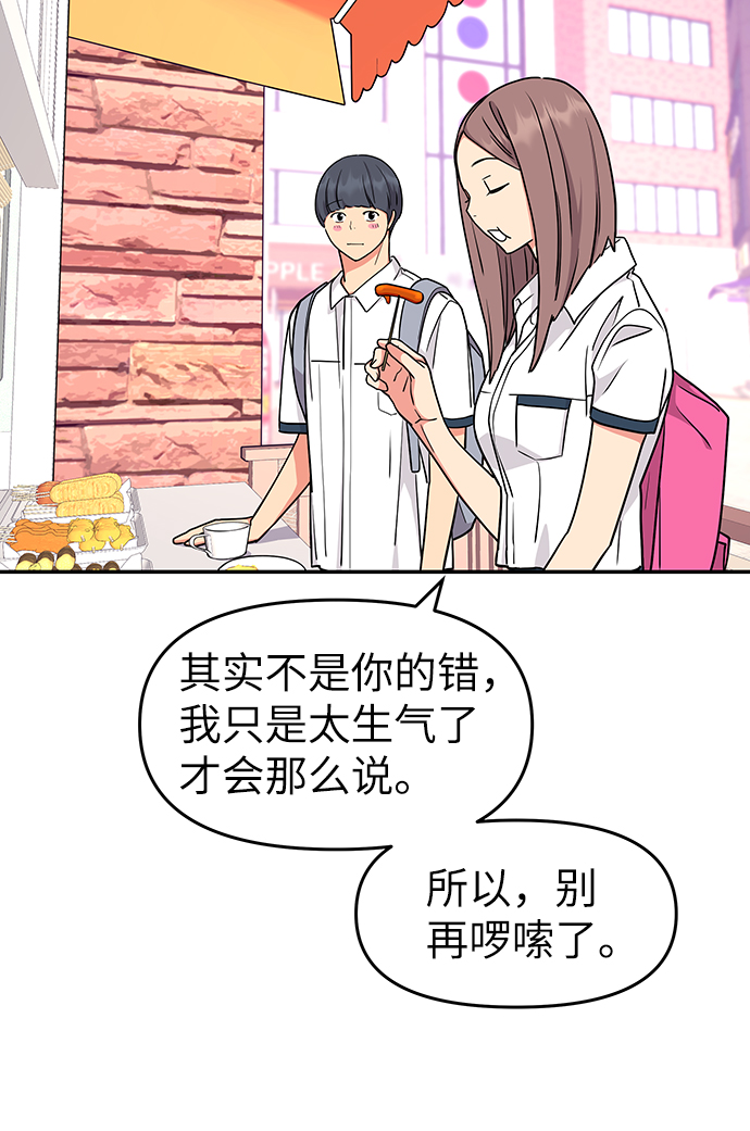 第37话46