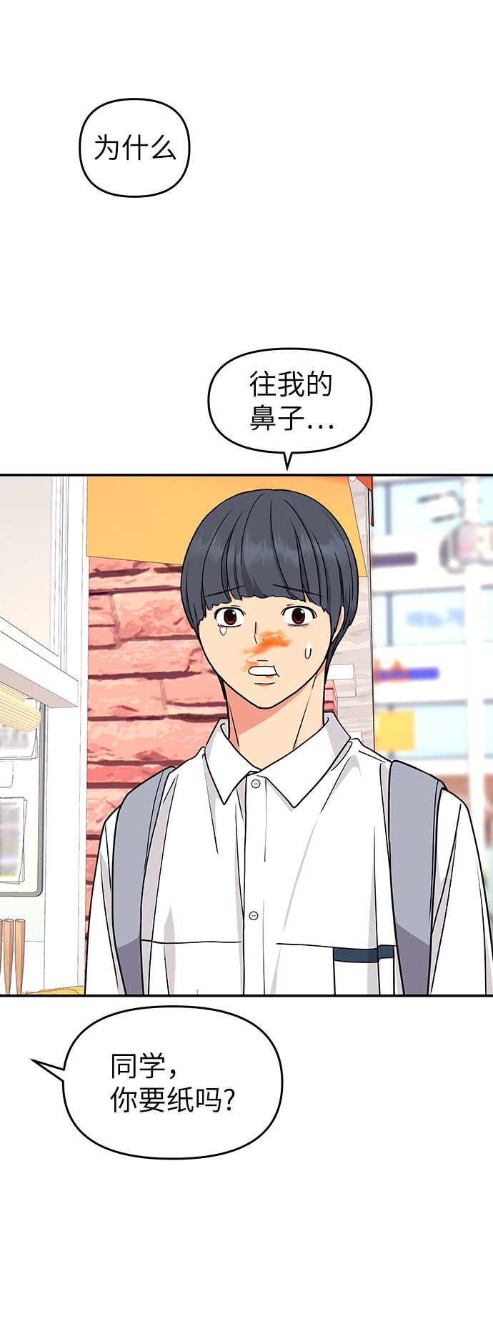 第37话54