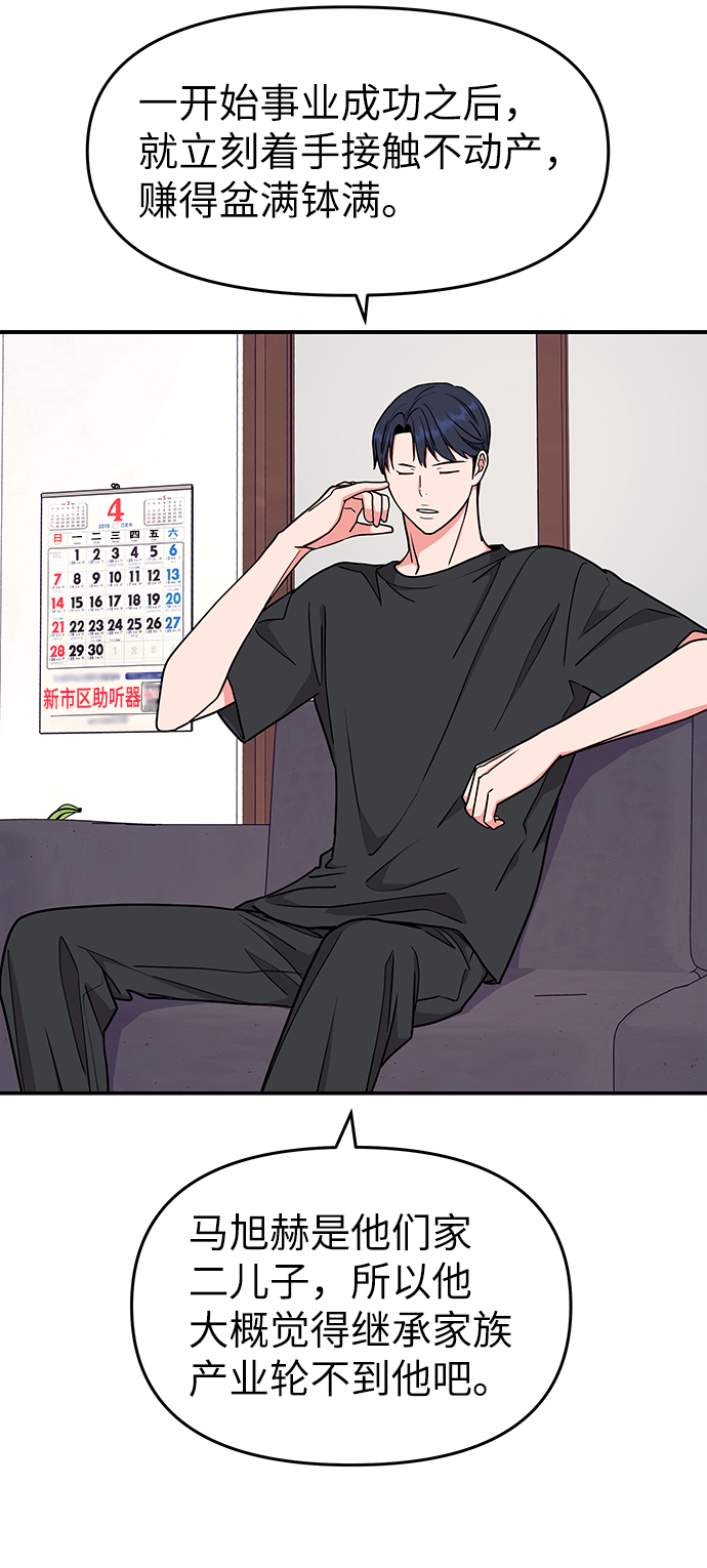 第37话56