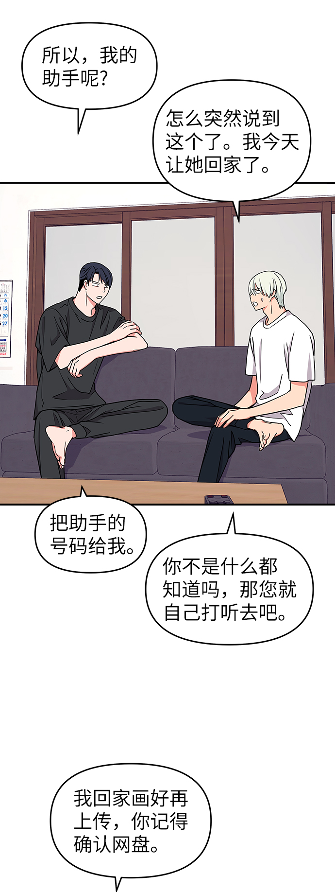 第37话59