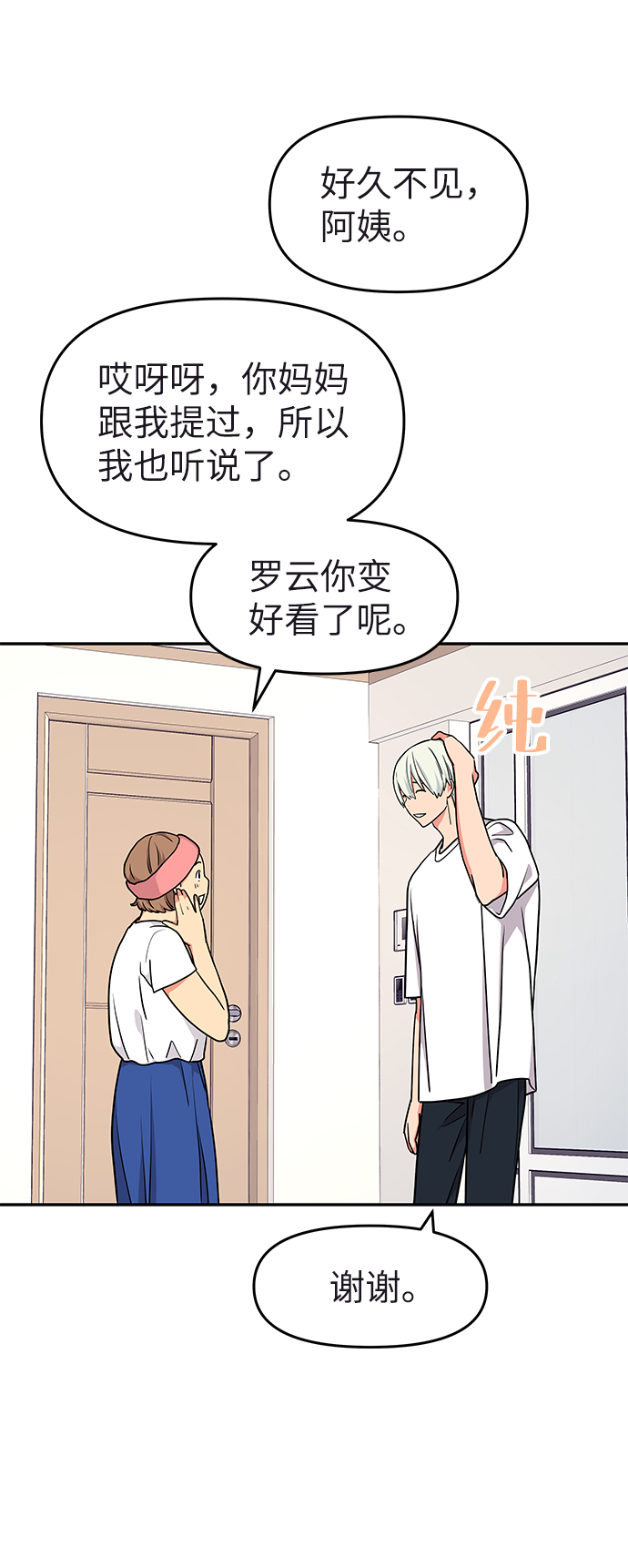 第37话69