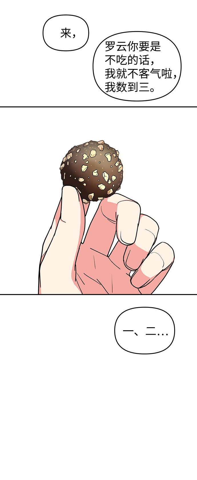 第38话60