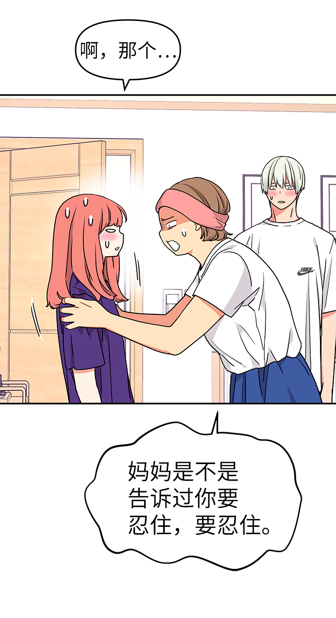 第38话8