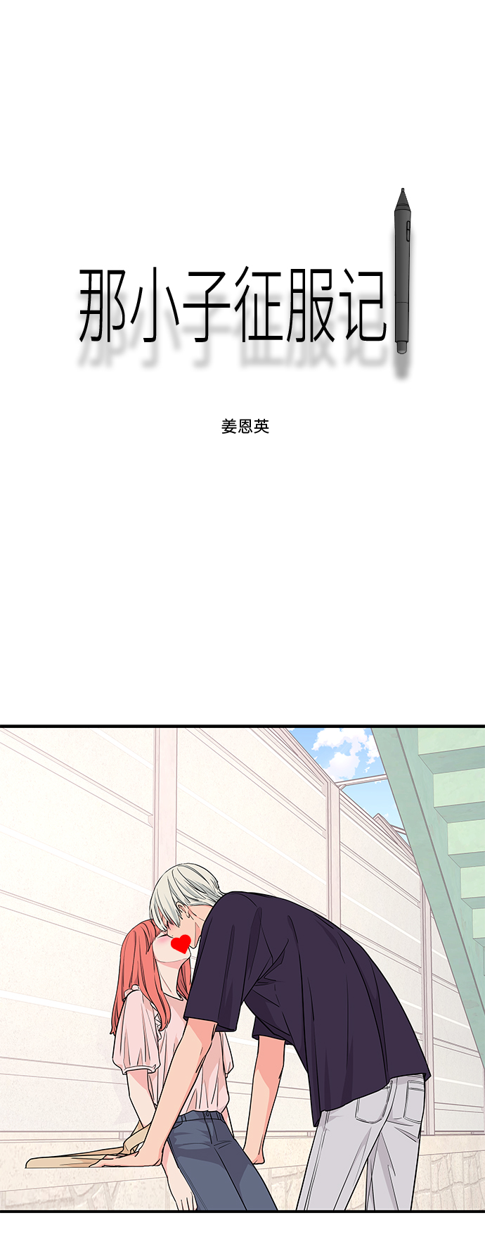 第40话1