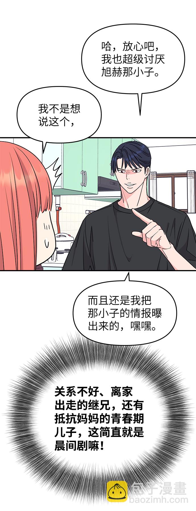第40话23