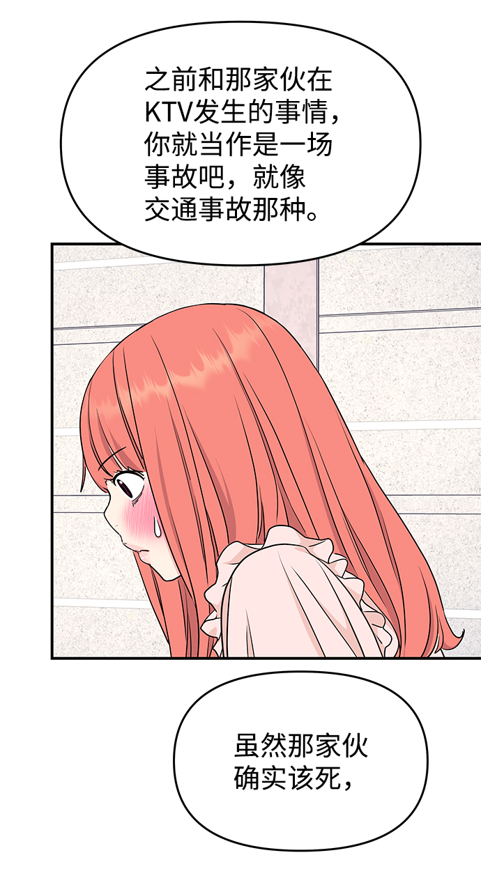 第40话8