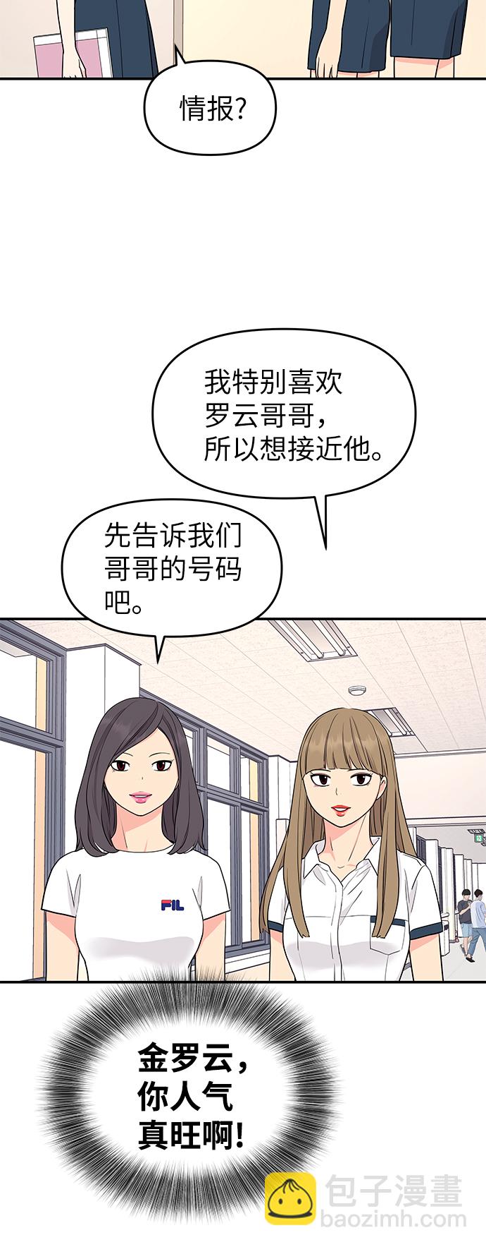 第41话45