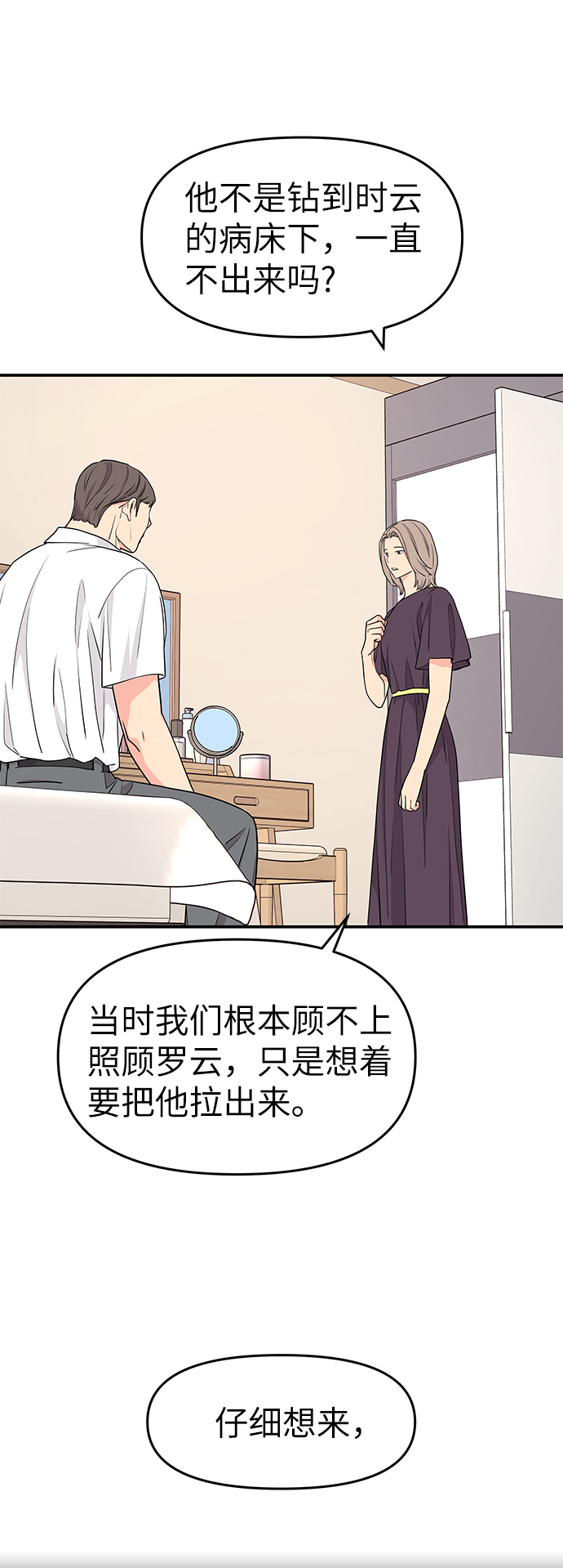 第42话55