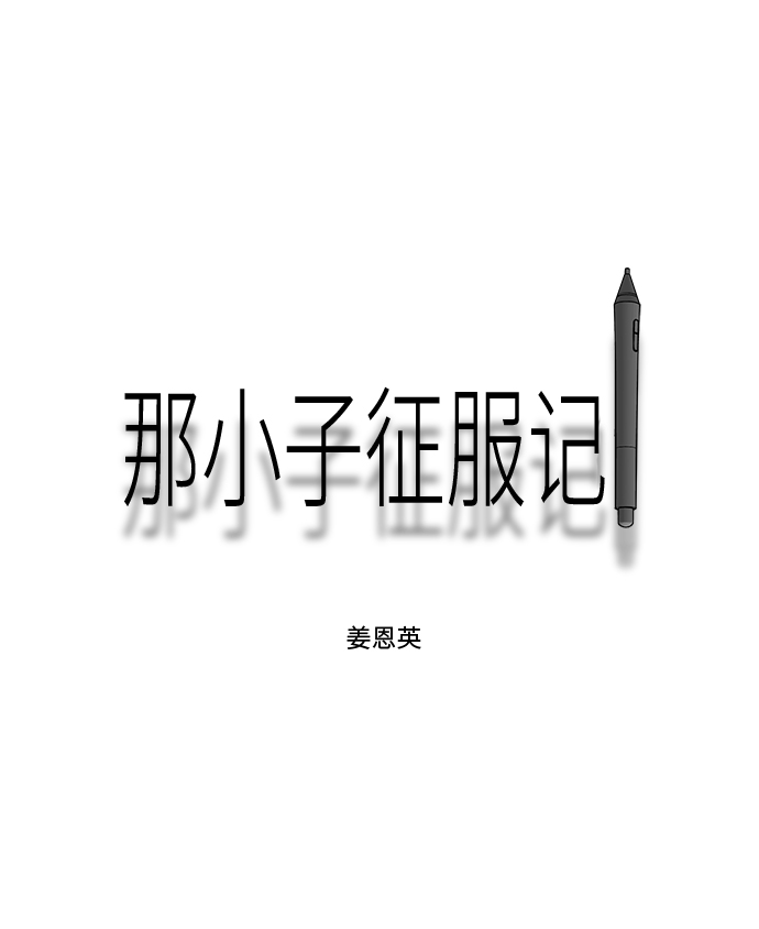 第43话1