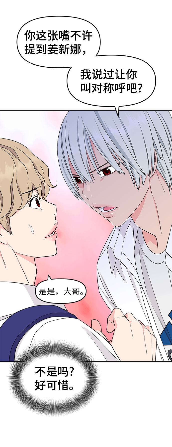 第44话16