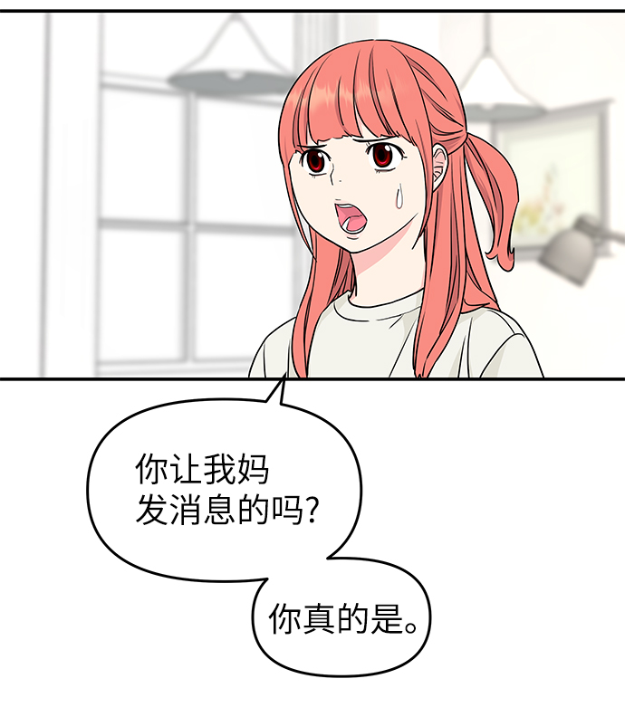 第44话85