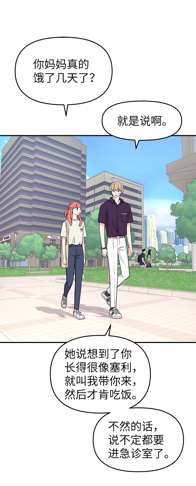 第45话2